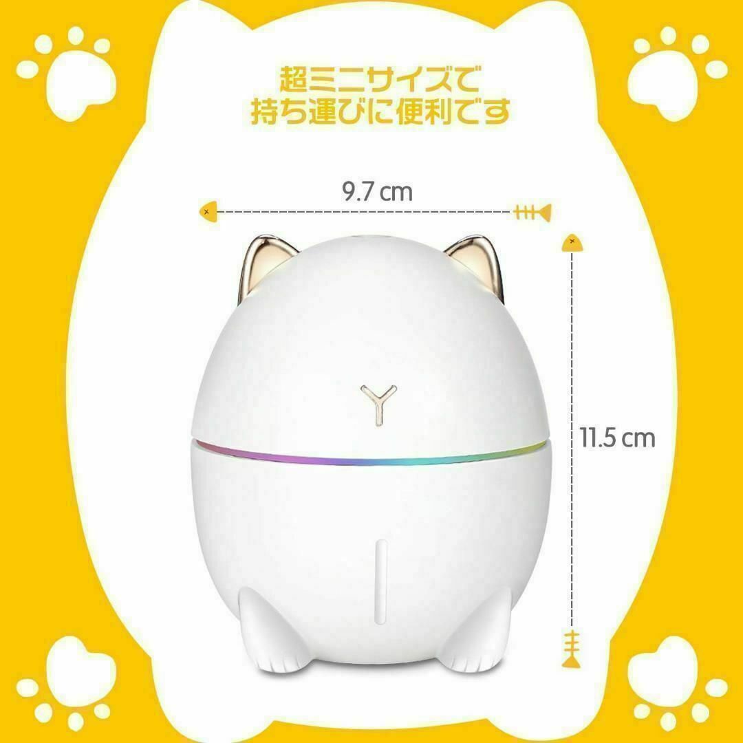 加湿器 ミニ加湿器 超音波 猫 ホワイト 卓上加湿器 小型 USB 静音200 スマホ/家電/カメラの生活家電(加湿器/除湿機)の商品写真