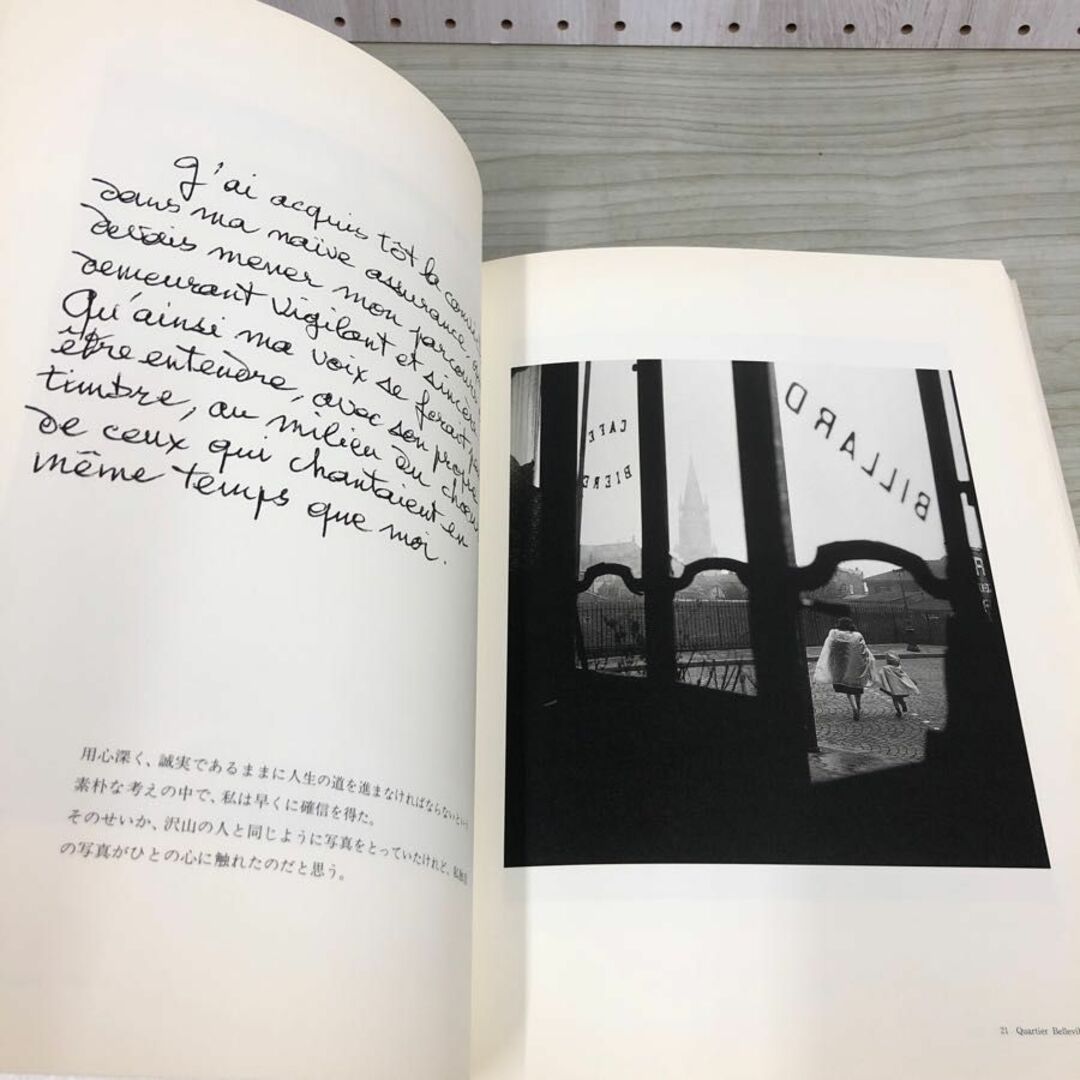 1▼ WILLY RONIS ウィリー・ロニス 2000年9月15日 発行 平成12年 何必館 京都現代美術館 エンタメ/ホビーの本(アート/エンタメ)の商品写真