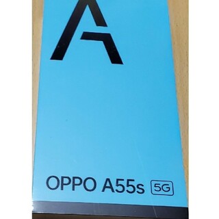 新品未開封 OPPO A55s 5G simフリー(スマートフォン本体)