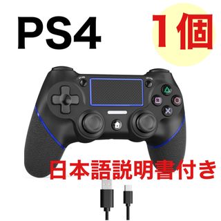 PS4コントローラー　ワイヤレス　多機能　二重振動　Bluetooth プレステ(その他)