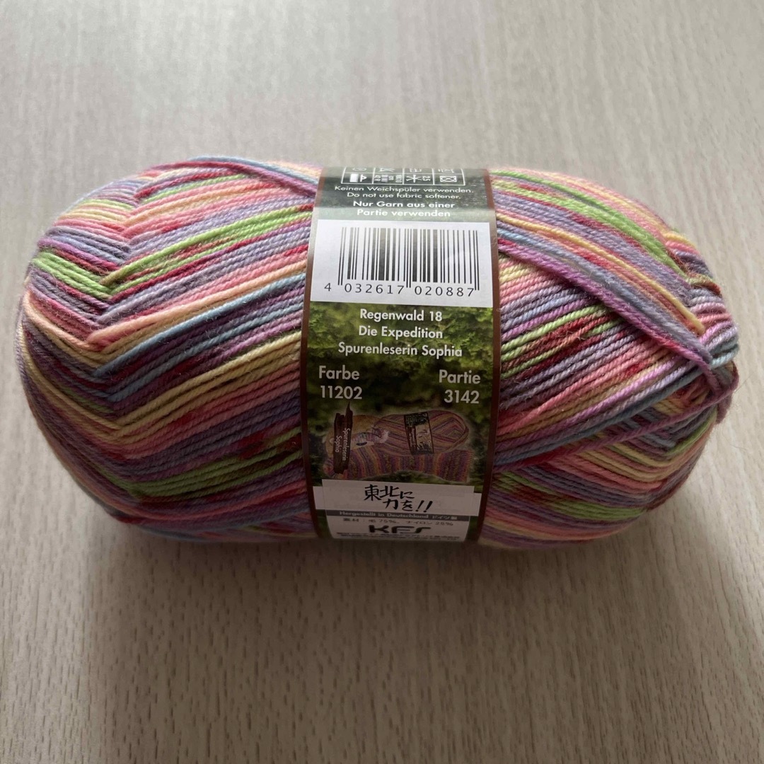 オパール毛糸3点セットです ハンドメイドの素材/材料(生地/糸)の商品写真