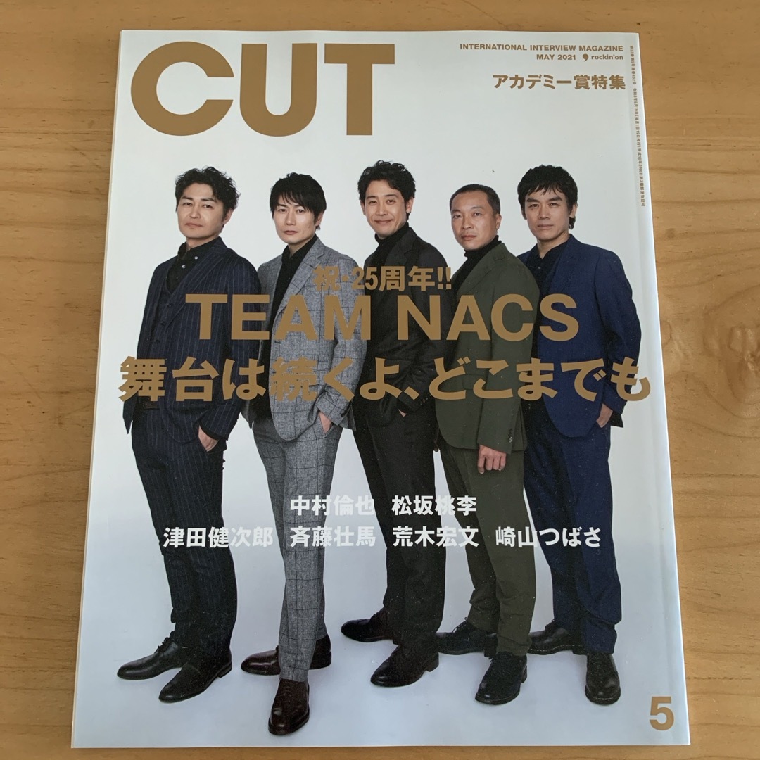 CUT No.432 【表紙】チームナックス 雑誌 エンタメ/ホビーの雑誌(音楽/芸能)の商品写真