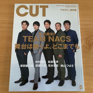 CUT No.432 【表紙】チームナックス 雑誌(音楽/芸能)