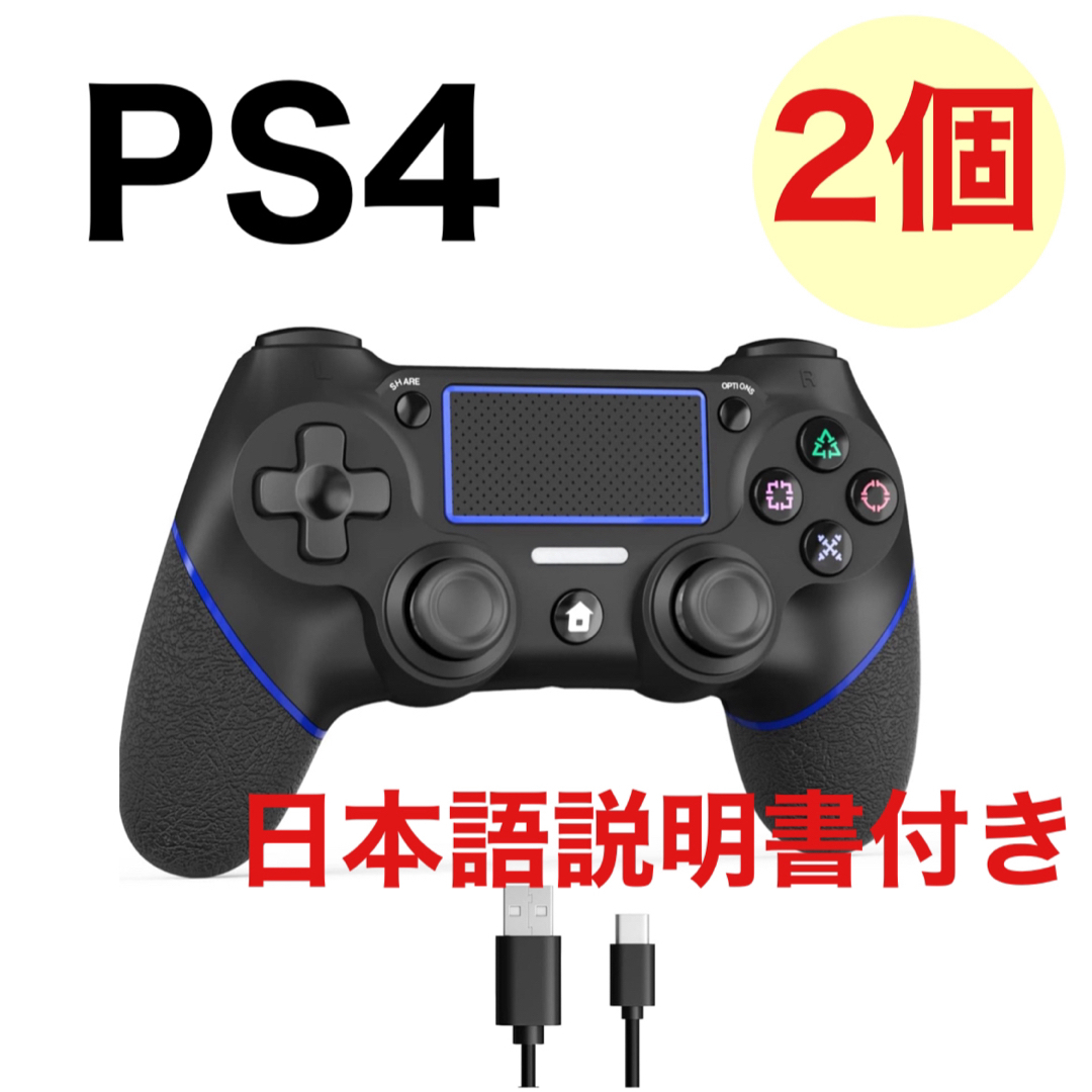 ✨2個✨PS4コントローラー　ワイヤレス　多機能　二重振動　Bluetooth エンタメ/ホビーのゲームソフト/ゲーム機本体(その他)の商品写真