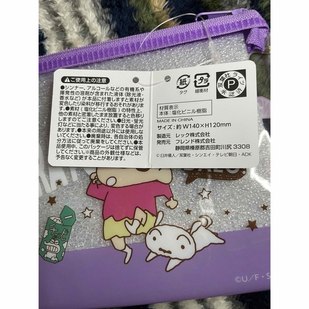 クレヨンしんちゃん　ミニフラットポーチ　ポーチ　チョコビ　可愛い　パープル エンタメ/ホビーのアニメグッズ(その他)の商品写真