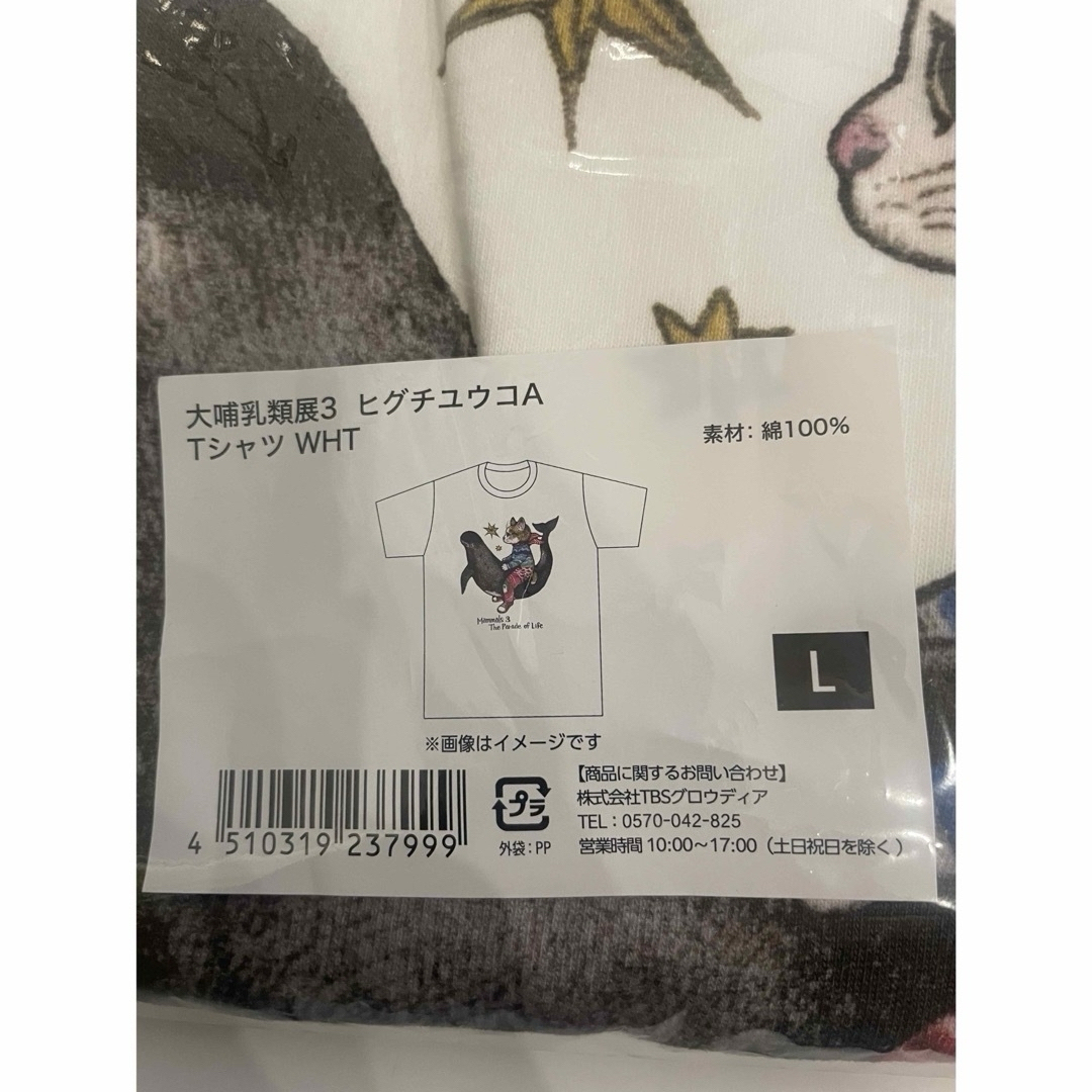 No.371 ヒグチユウコ哺乳類展限定Tシャツ(Ｌ) レディースのトップス(Tシャツ(半袖/袖なし))の商品写真