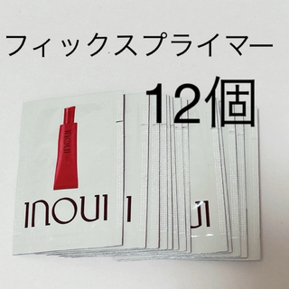 インウイ(Inoui（SHISEIDO）)のインウイINOUIフィックスプライマー12個(化粧下地)