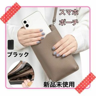 スマホポーチ ★大人気！★ スマホショルダー 本革 お財布ポシェット プレゼント(ショルダーバッグ)