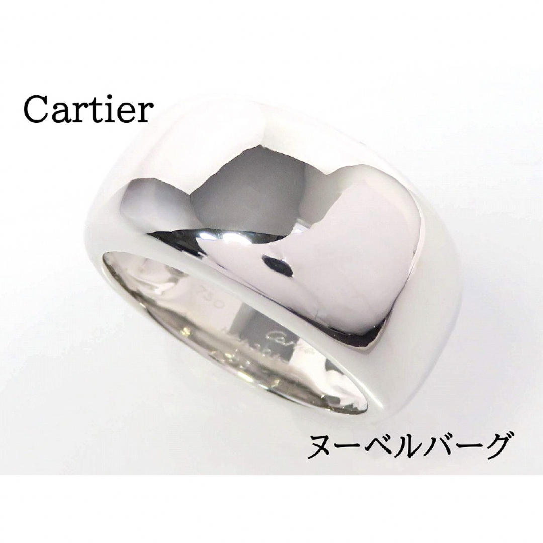 Cartier(カルティエ)のCartier カルティエ 750 ヌーベルバーグ リング ホワイトゴールド メンズのアクセサリー(リング(指輪))の商品写真