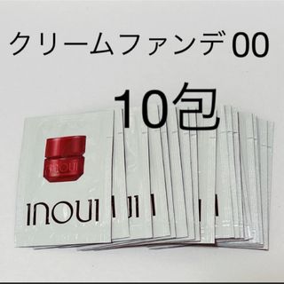 Inoui（SHISEIDO） - インウイINOUIクリームファンデ10個