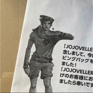 ジョジョ(JOJO)のジョジョ【特典】紙袋(キャラクターグッズ)