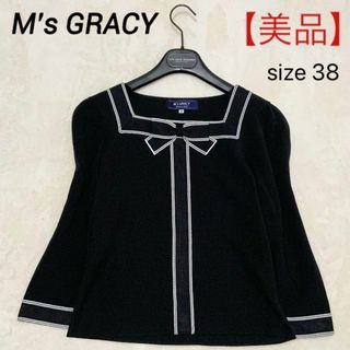 エムズグレイシー(M'S GRACY)の【美品】エムズグレイシー ニットカットソー リボン ステッチ 黒 38 M(ニット/セーター)