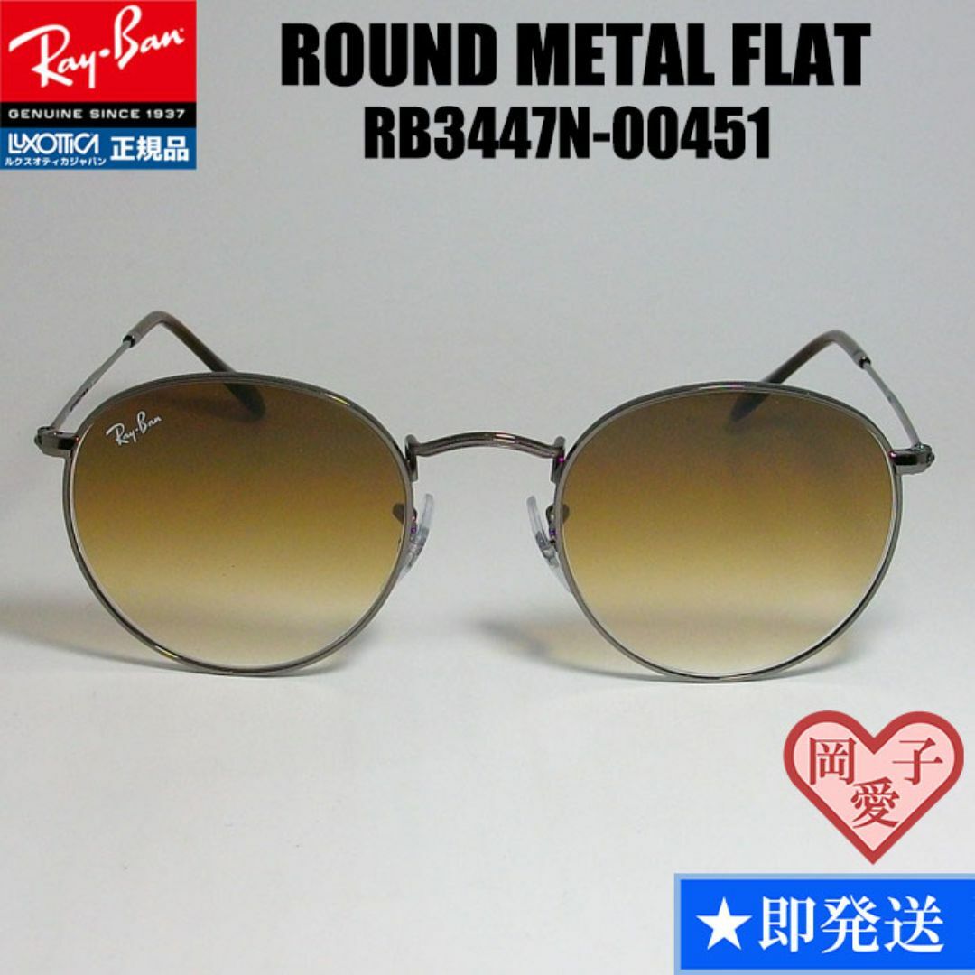 Ray-Ban(レイバン)の53サイズ ★RB3447N-00451★正規品 レイバン ラウンドメタル メンズのファッション小物(サングラス/メガネ)の商品写真