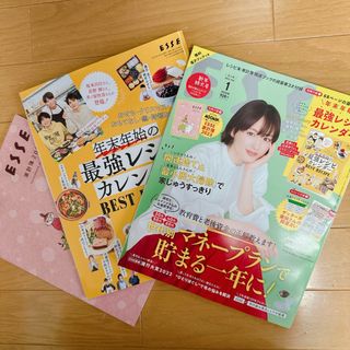 ESSE エッセ 雑誌 2023年1月 送料無料