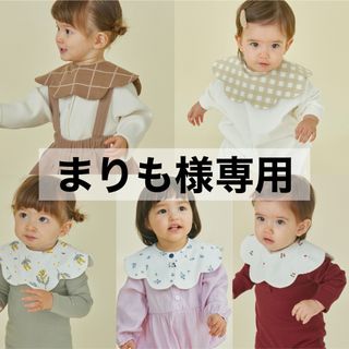 コニー(Konny)の【 まりも様専用 】 コニー konny スタイ コニースタイ 5枚(ベビースタイ/よだれかけ)