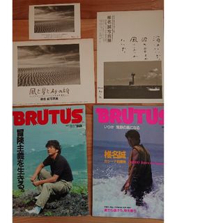 BRUTUS  2冊(趣味/スポーツ)