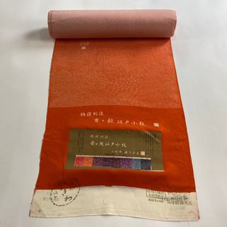 反物 秀品 正絹 【中古】(その他)