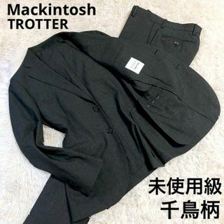 【未使用級】マッキントッシュフィロソフィー　スーツ　TROTTER　千鳥柄　M