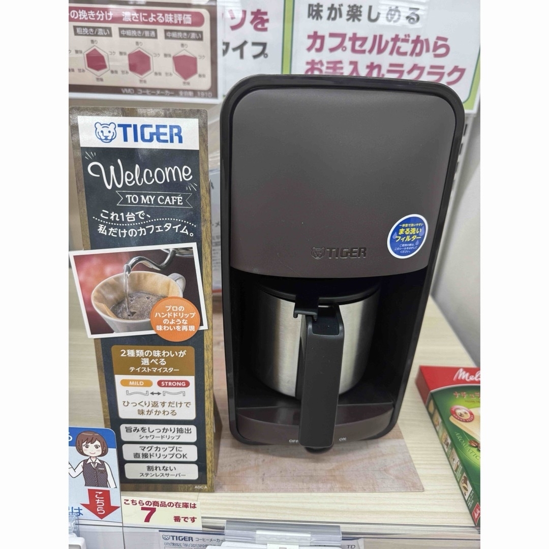 タイガー魔法瓶 コーヒーメーカー ADC-A061(TD) スマホ/家電/カメラの調理家電(コーヒーメーカー)の商品写真