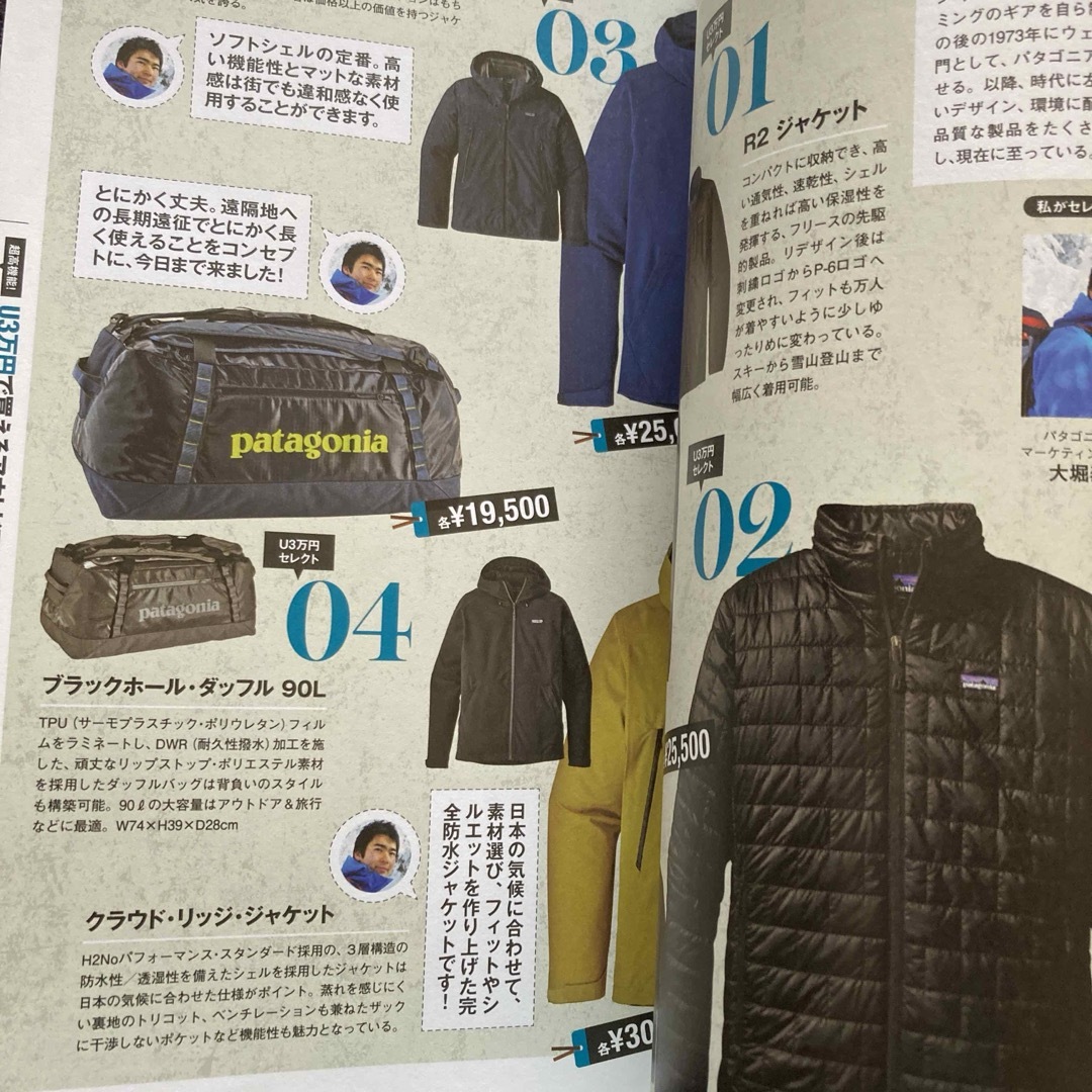 U3万円の傑作品 エンタメ/ホビーの雑誌(ファッション)の商品写真