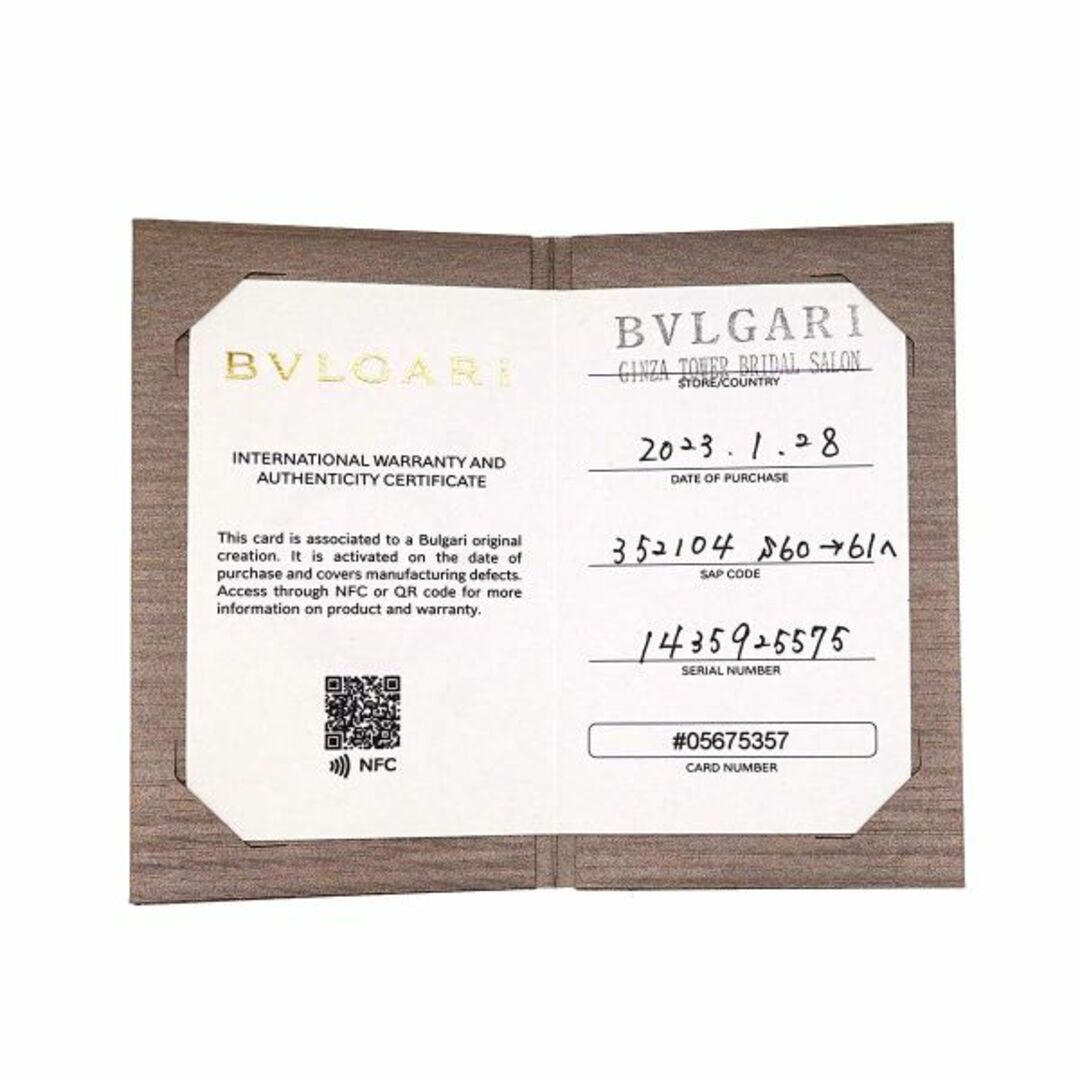 BVLGARI(ブルガリ)のブルガリ BVLGARI インコントロ ダモーレ ダイヤ 0.30ct G/VS2/EX 20.5号 リング Pt プラチナ【証明書・鑑定書付き】VLP 90226654 レディースのアクセサリー(リング(指輪))の商品写真