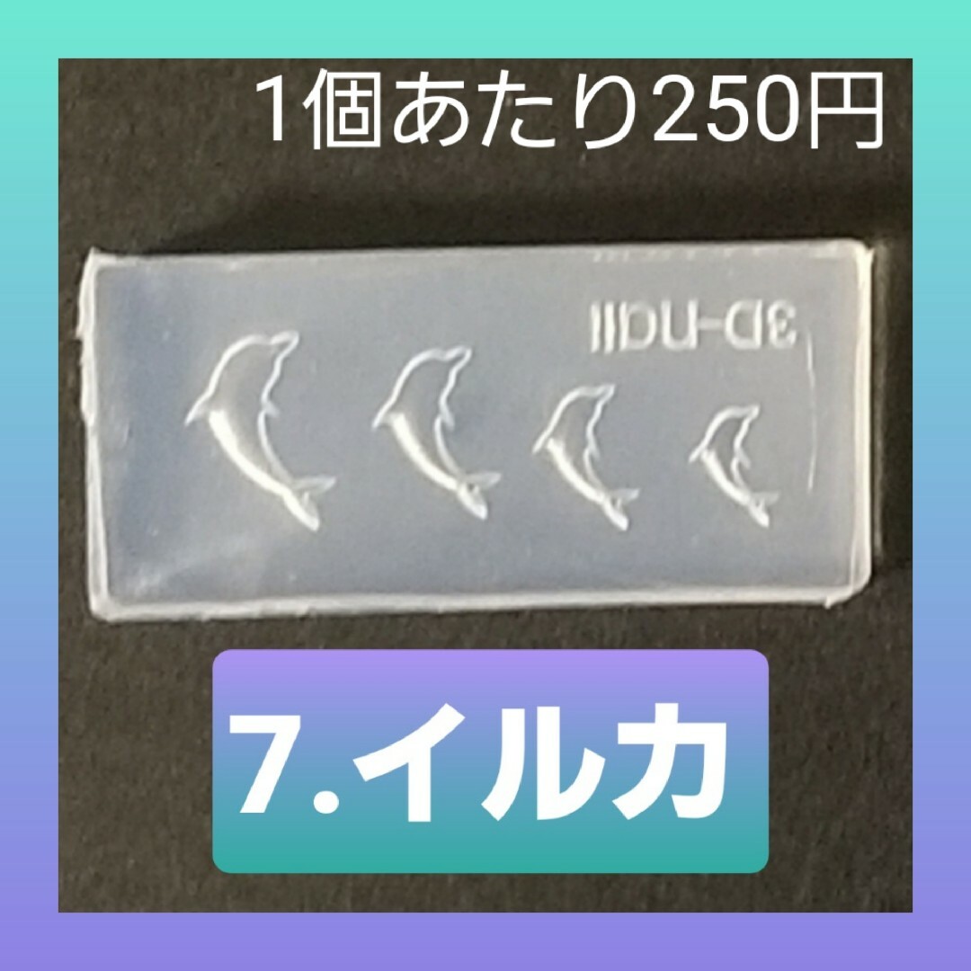 【18.葉っぱ2】 シリコン モールド 薔薇 蝶 桜 星 等 ミニサイズB ハンドメイドの素材/材料(各種パーツ)の商品写真