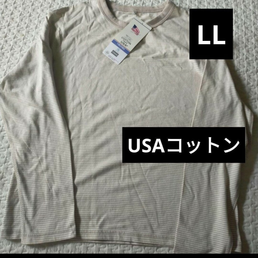 しまむら(シマムラ)のしまむら USAコットン トップス プルオーバー LL 長袖　未使用 レディースのトップス(Tシャツ(長袖/七分))の商品写真