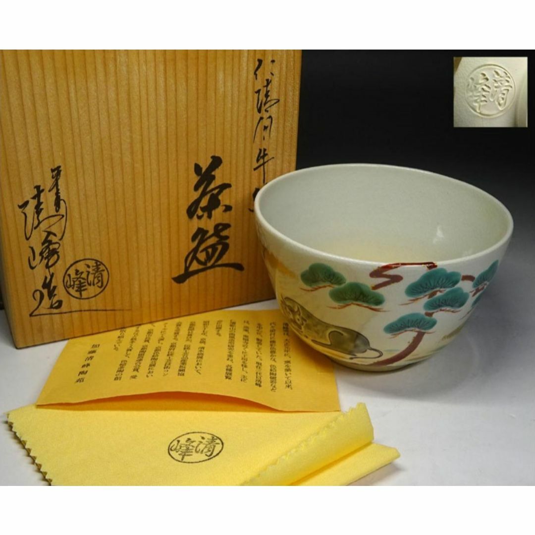 京焼 茶道具 平安清峰造 仁清風 色絵 茶碗 牛紋 共布 共箱 n12642 エンタメ/ホビーの美術品/アンティーク(陶芸)の商品写真