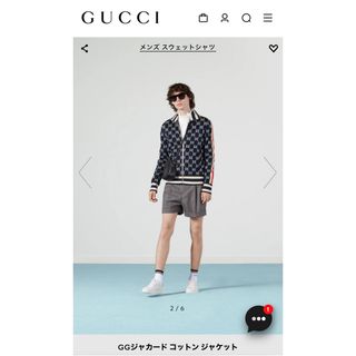 グッチ(Gucci)のGUCCI ジャージ上下　(ジャージ)