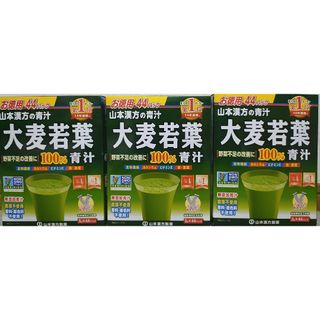 大麦若葉 青汁 山本漢方製薬 お徳用44包×3箱分 計132包(青汁/ケール加工食品)