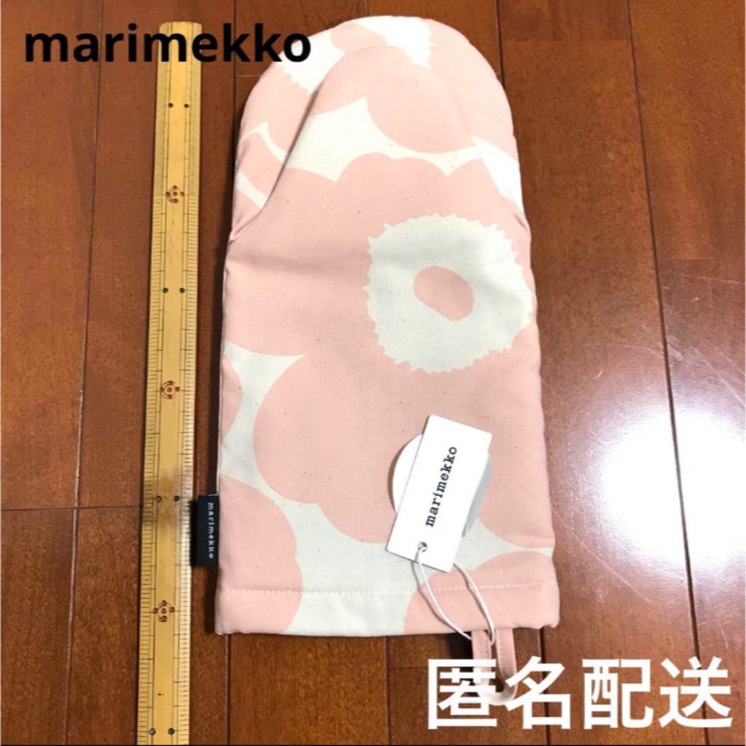 marimekko(マリメッコ)のマリメッコ　ミトン　ピンク　鍋つかみ ハンドメイドの生活雑貨(キッチン小物)の商品写真