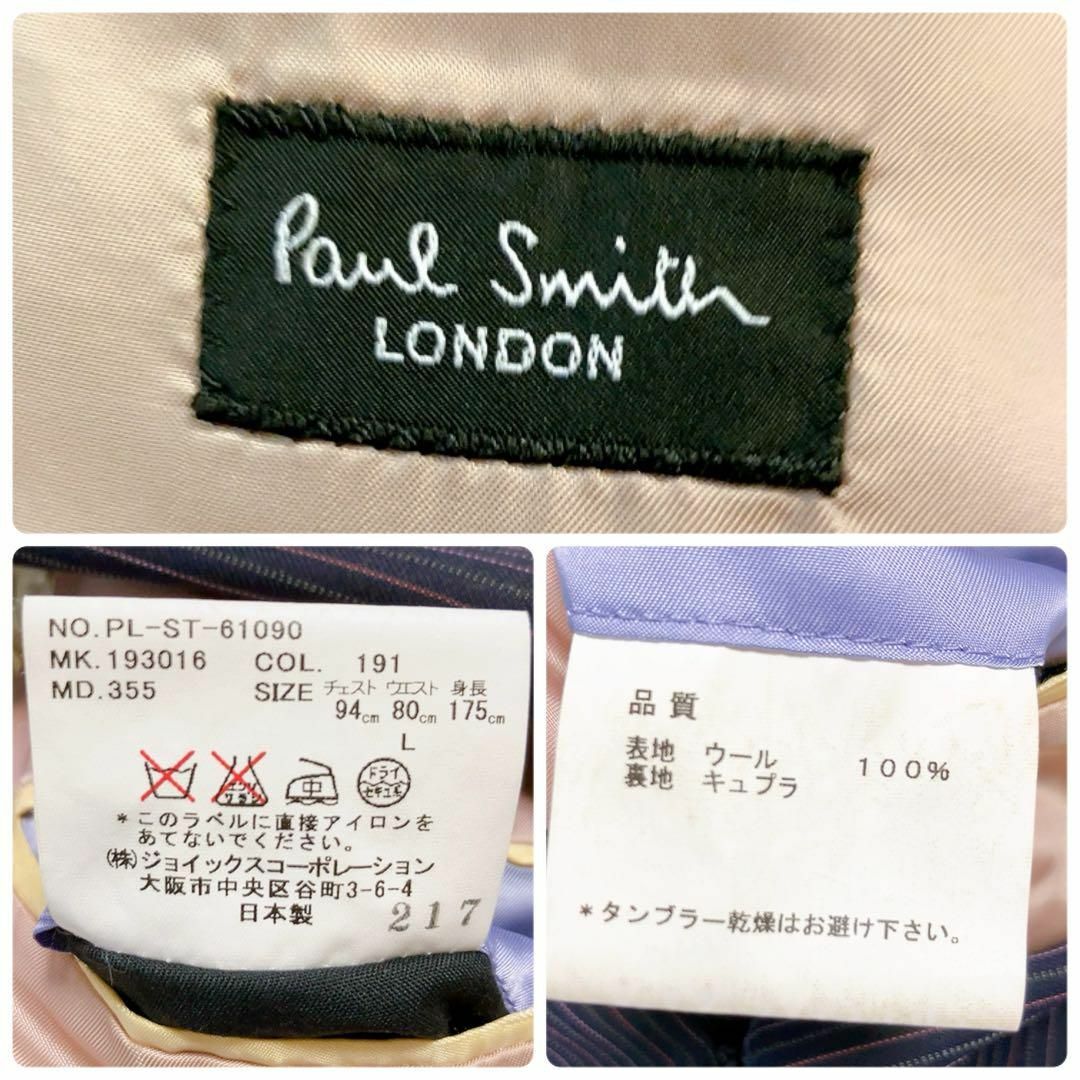 Paul Smith(ポールスミス)の【お洒落】Paul  Smith　スーツセットアップ　L　マルチカラーストライプ メンズのスーツ(セットアップ)の商品写真