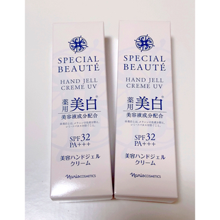ナリス化粧品 - ナリス スペシャルボーテ 薬用ホワイト ハンドクリーム UV 50g 2個セット
