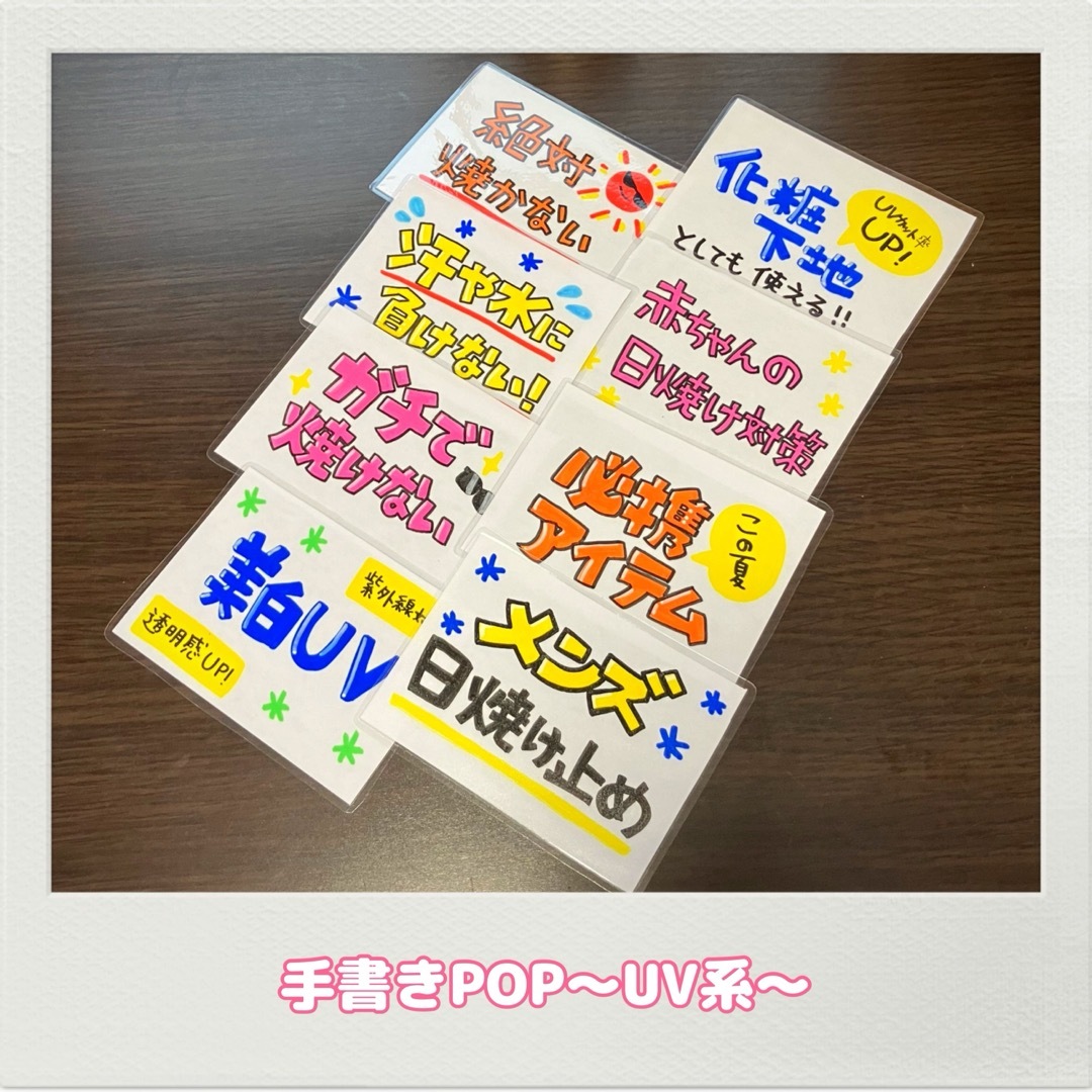 手書きPOP 季節系POP 夏POP オリジナルPOP 可愛いPOP インテリア/住まい/日用品のオフィス用品(店舗用品)の商品写真