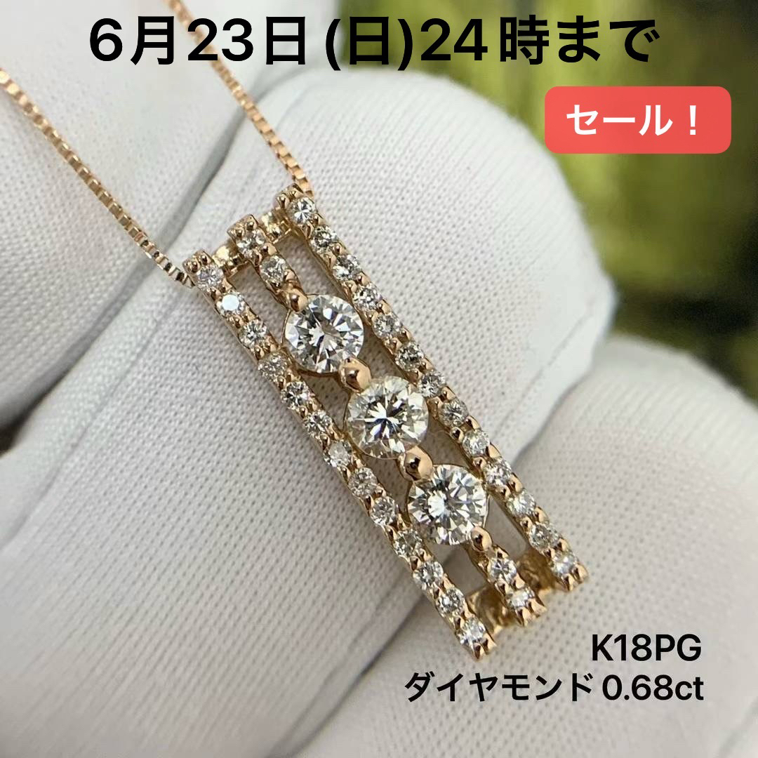 K18PG ダイヤモンド　0.68 ネックレス レディースのアクセサリー(ネックレス)の商品写真