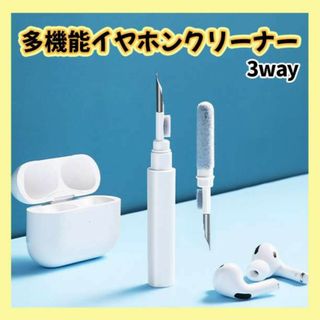 イヤホン クリーナー ワイヤレス クリーニング 多機能 ３WAY 掃除(ヘッドフォン/イヤフォン)