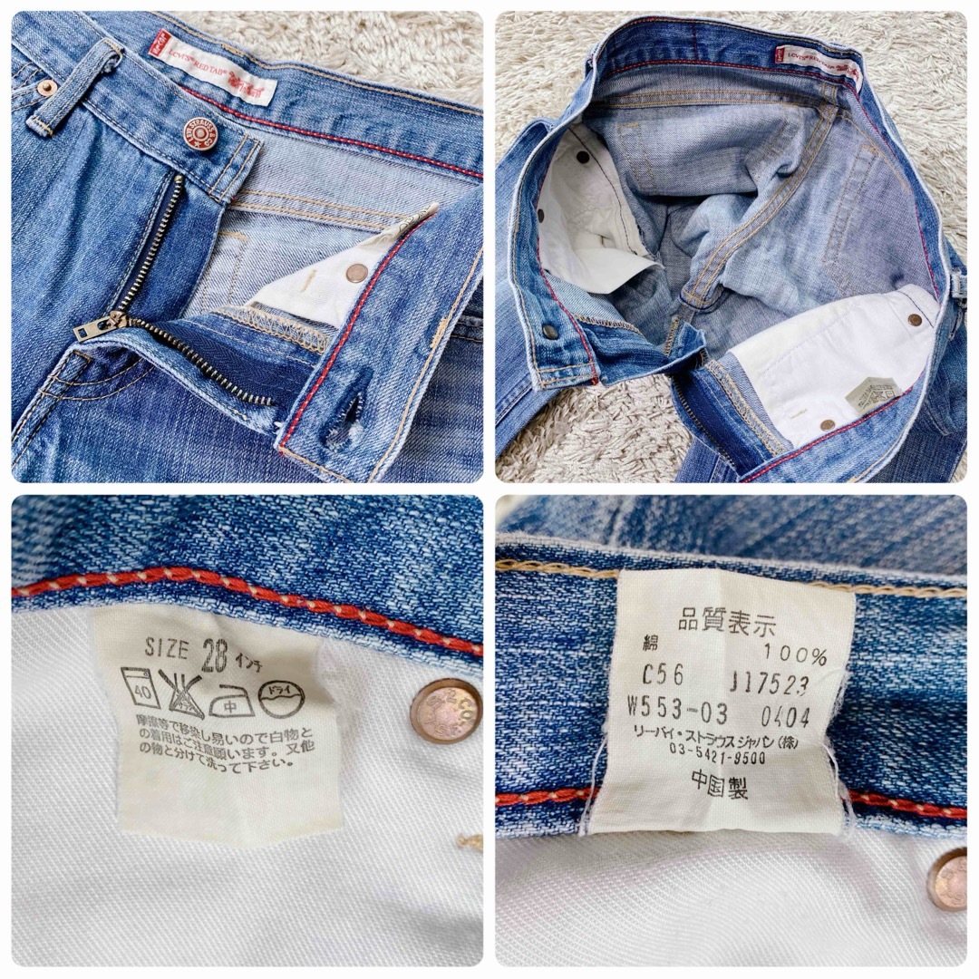 Levi's(リーバイス)のリーバイスレッドタブ デニム パンツ ジーンズ フレアパンツ 28インチ レディースのパンツ(デニム/ジーンズ)の商品写真