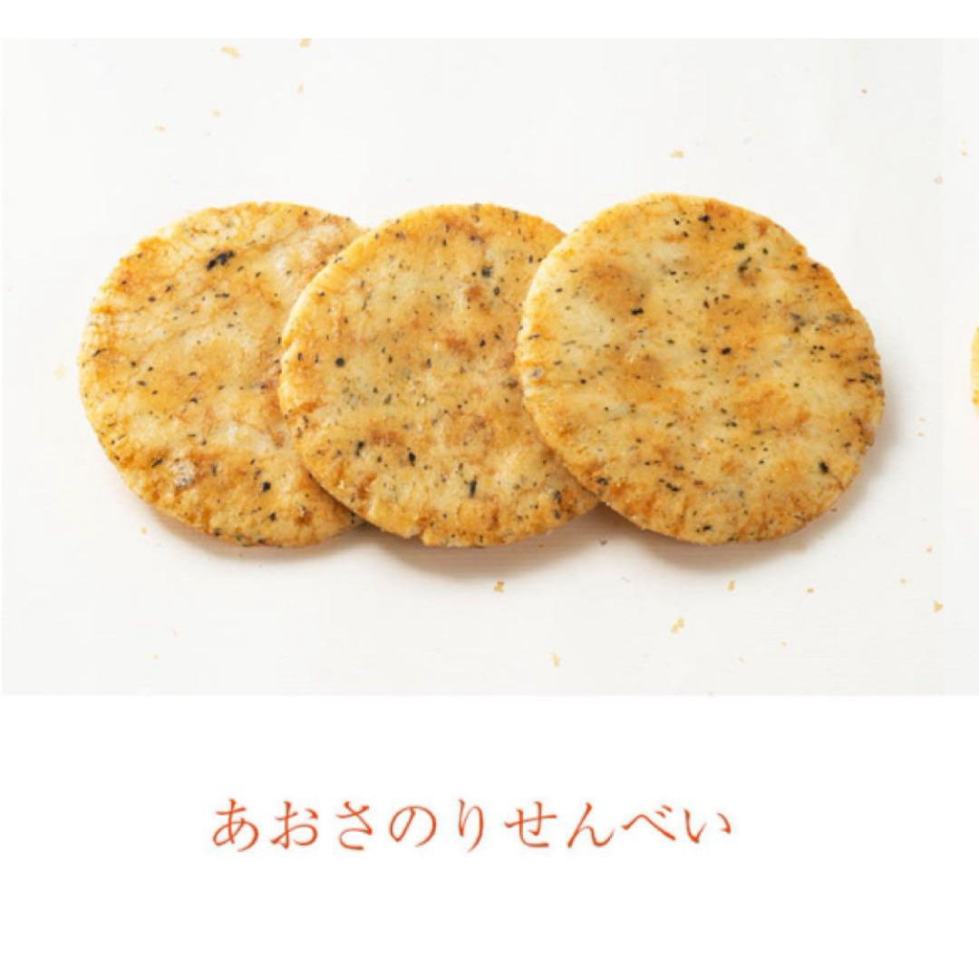 【あおさのりせんべい　感謝祭限定　小倉山荘　無選別　割せんべい】 食品/飲料/酒の食品(菓子/デザート)の商品写真