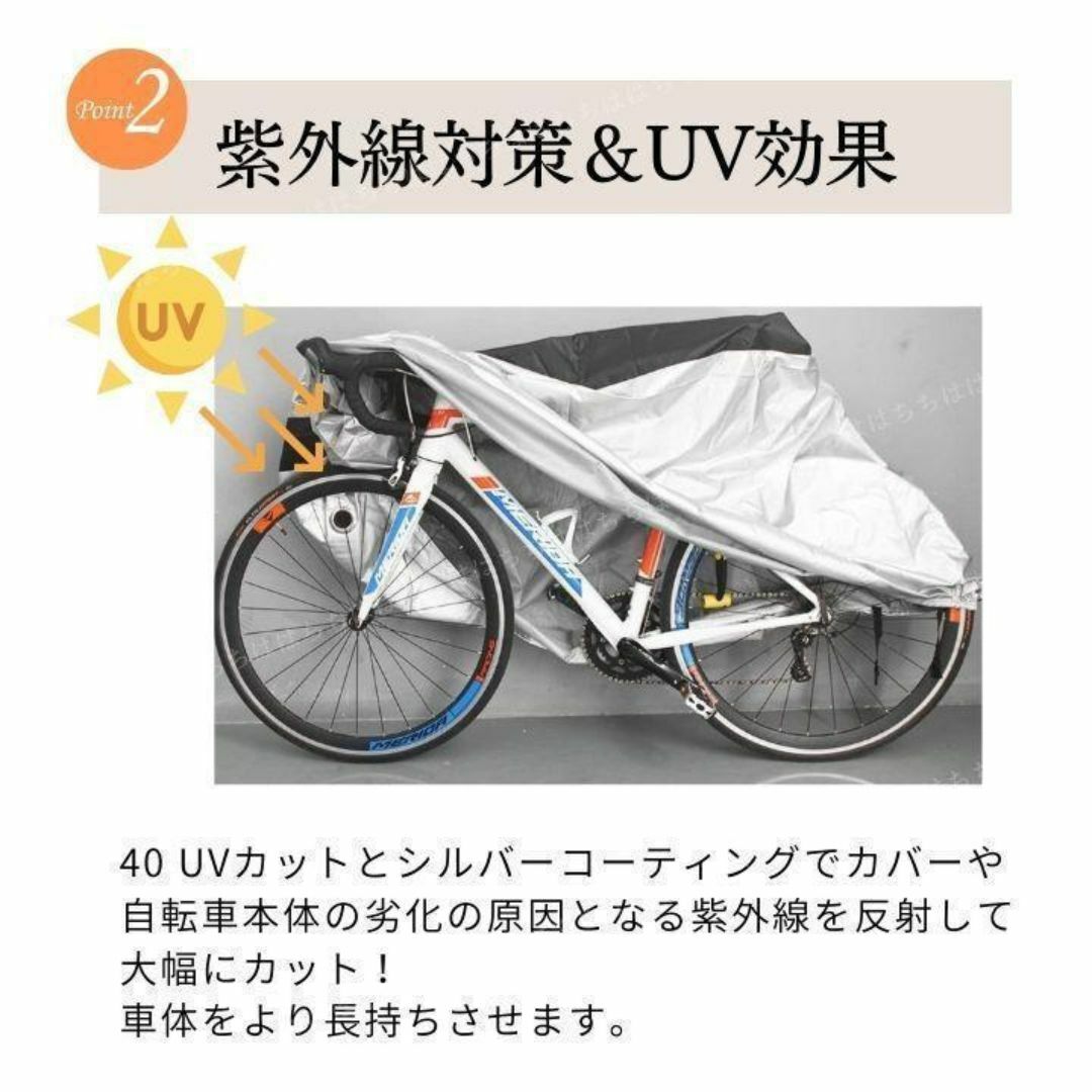 自転車カバー 防水 耐風 UV バイクカバー 防犯 収納袋 色褪せ 簡単 便利 スポーツ/アウトドアの自転車(その他)の商品写真