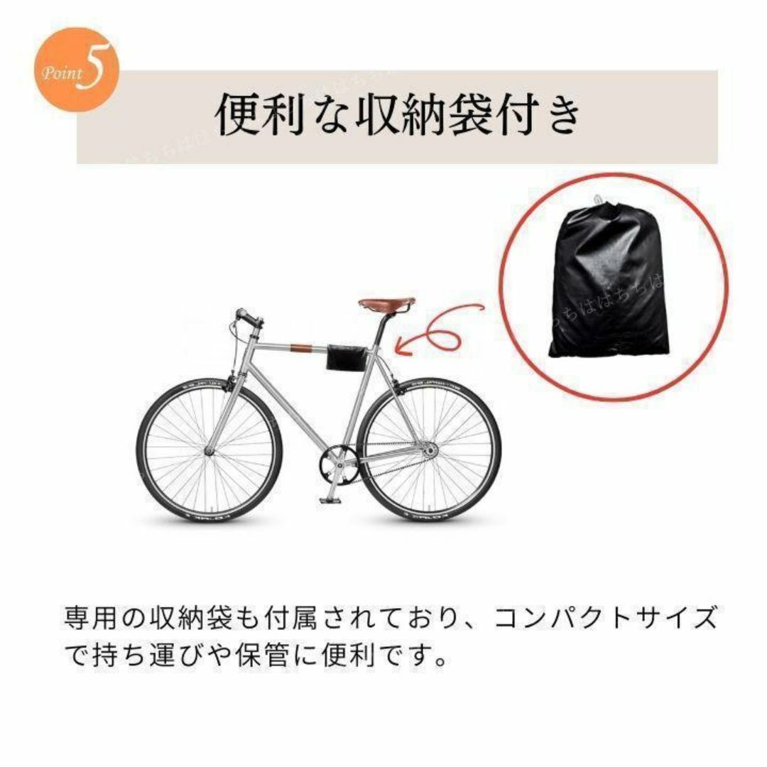 自転車カバー 防水 耐風 UV バイクカバー 防犯 収納袋 色褪せ 簡単 便利 スポーツ/アウトドアの自転車(その他)の商品写真