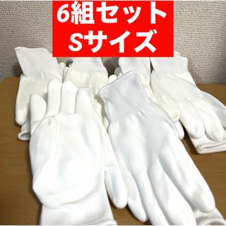 新品未使用☆背抜きウレタン手袋　ピタハンド手袋【6組セット】Sサイズ(その他)