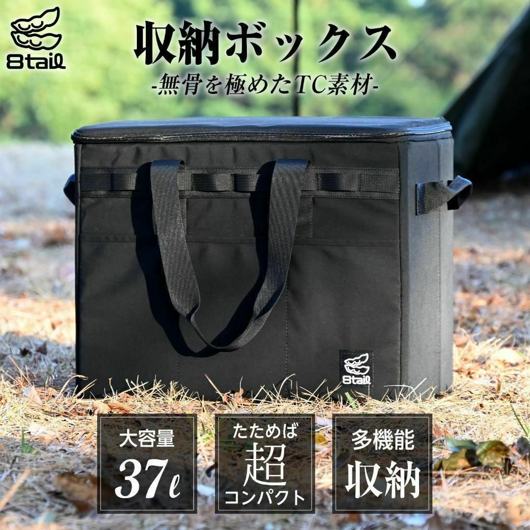 キャンプ収納ボックス コンテナボックス 大容量 37L 42 27 33cm スポーツ/アウトドアのアウトドア(その他)の商品写真