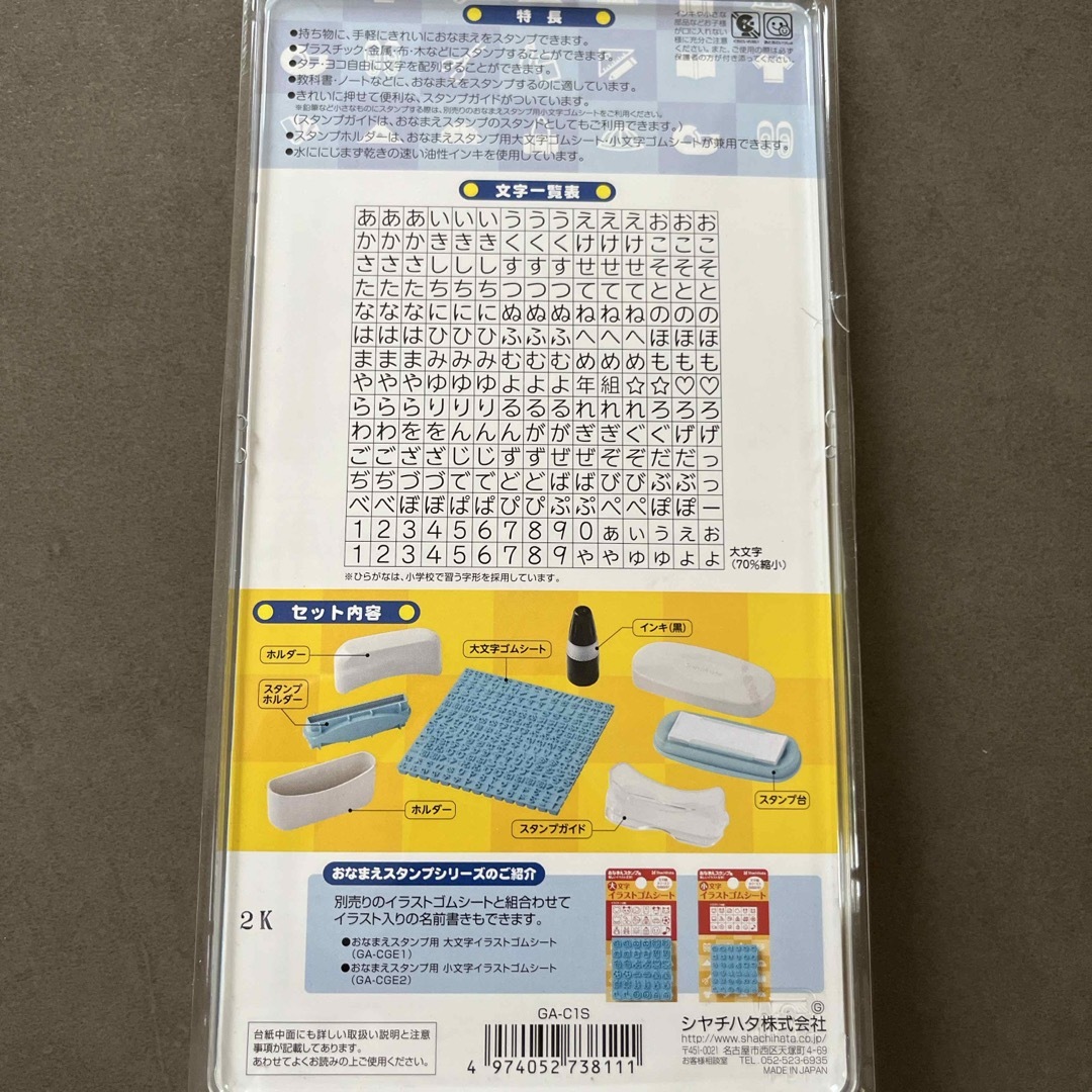 Shachihata(シャチハタ)のシヤチハタ おなまえスタンプ大文字 GAC1S インテリア/住まい/日用品の文房具(印鑑/スタンプ/朱肉)の商品写真