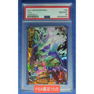 PSA10 ドラゴンボールヒーローズ h2-36 セル 旧弾(シングルカード)