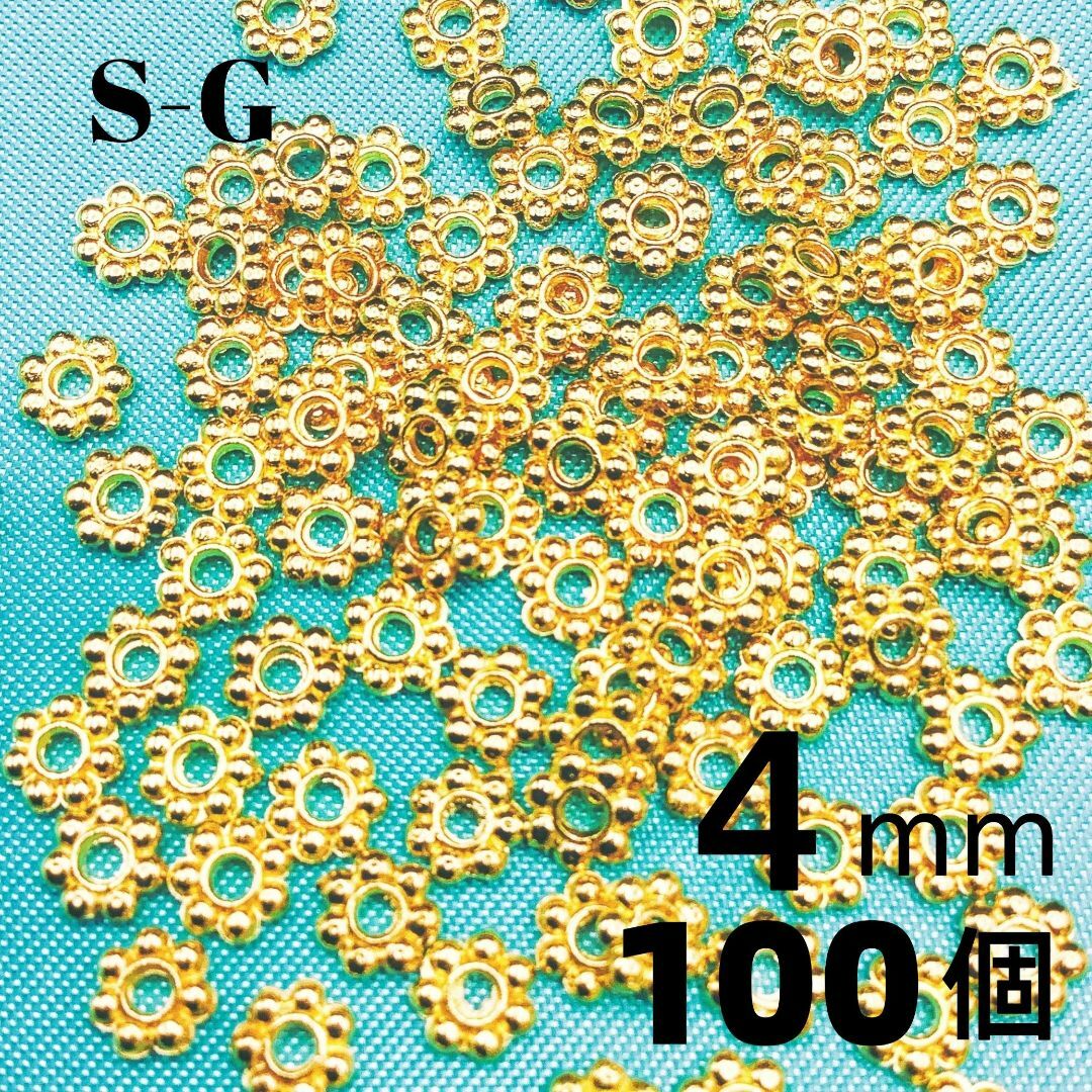 【R2320】花形スペーサー　ゴールド　4ｍｍ　100個 ハンドメイドの素材/材料(各種パーツ)の商品写真