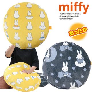 ミッフィー(miffy)のミッフィー クッション ラウンド クッション ディックブルーナ よぞら おばけ(クッション)