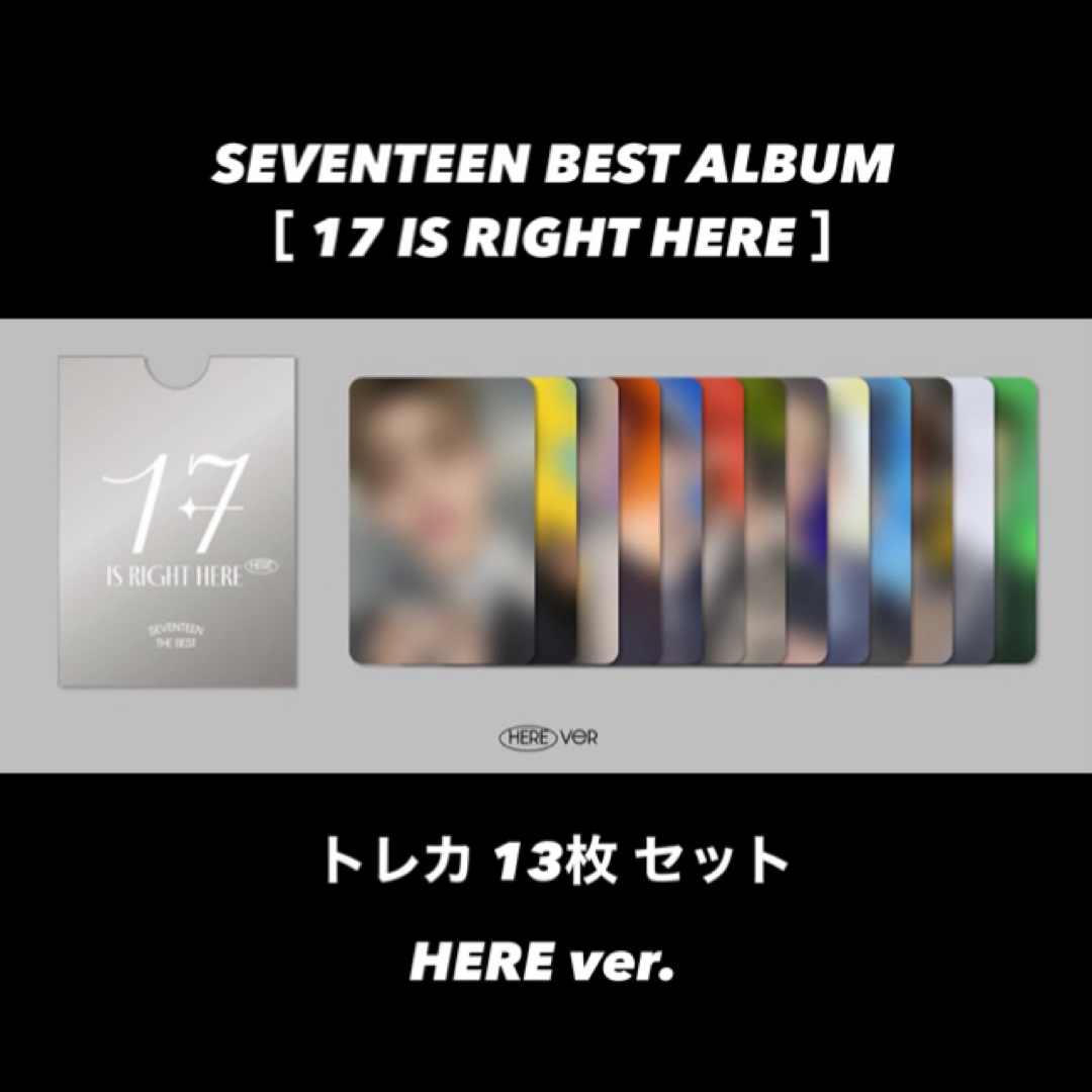 SEVENTEEN(セブンティーン)のSEVENTEEN 【17 IS RIGHT HERE】 トレカ13枚セット エンタメ/ホビーのCD(K-POP/アジア)の商品写真