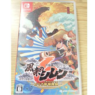 不思議のダンジョン 風来のシレン6 とぐろ島探検録(家庭用ゲームソフト)