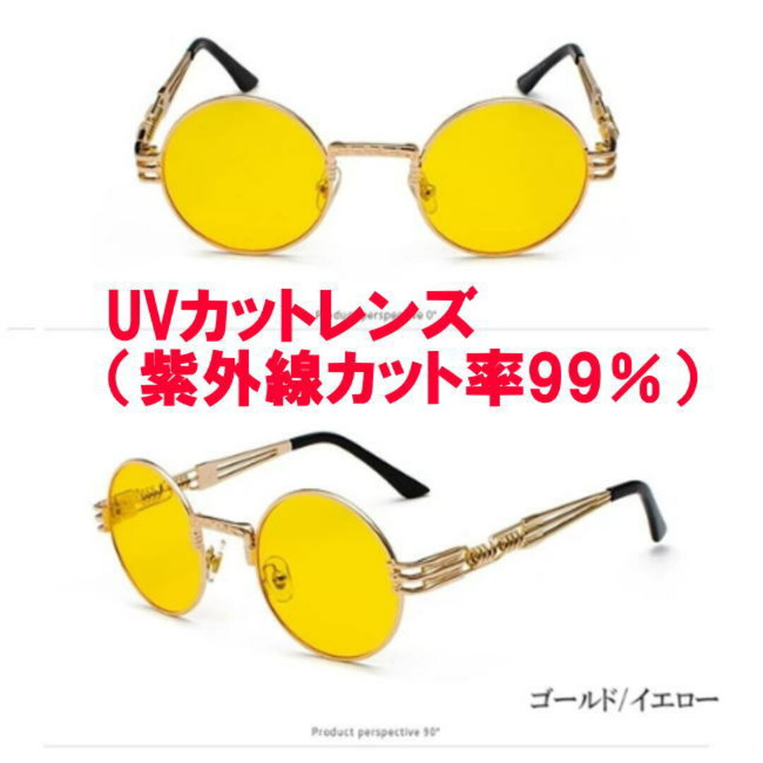 ゴールド/イエロー ラウンド クラシック 丸 UVカットサングラス メンズのファッション小物(サングラス/メガネ)の商品写真
