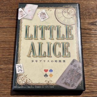 【ルドビコ vol.4 LITTLE ALICE ~少年アリスの時間割~】(舞台/ミュージカル)